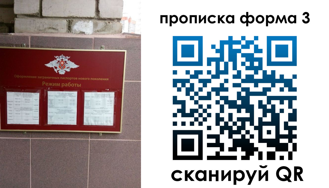 прописка паспорт в Калининграде