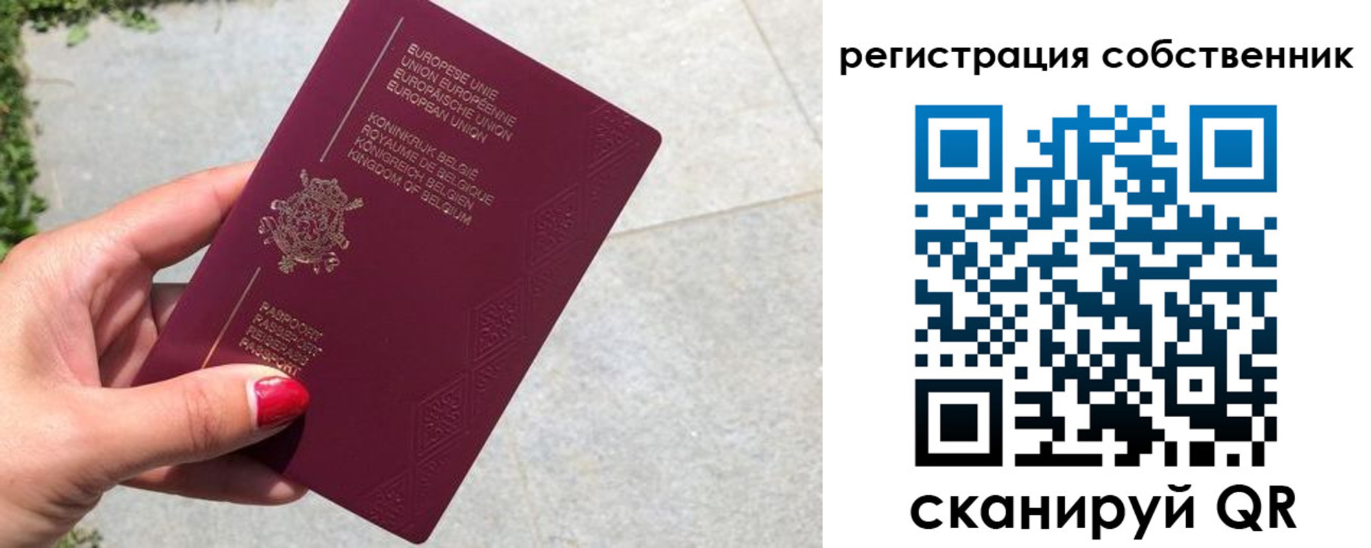 прописка для кредита в Калининграде