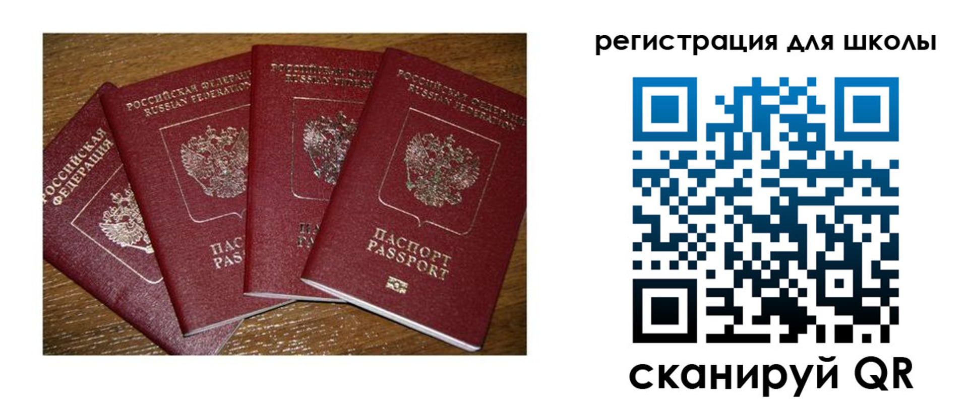 временная регистрация адрес в Калининграде