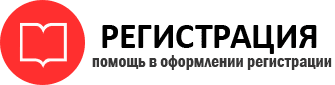 прописка в Калининграде id391824